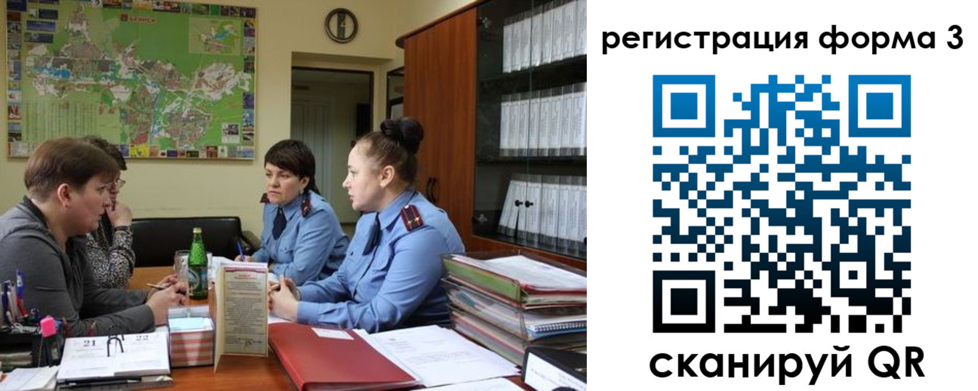 временная регистрация для всех в Якутии