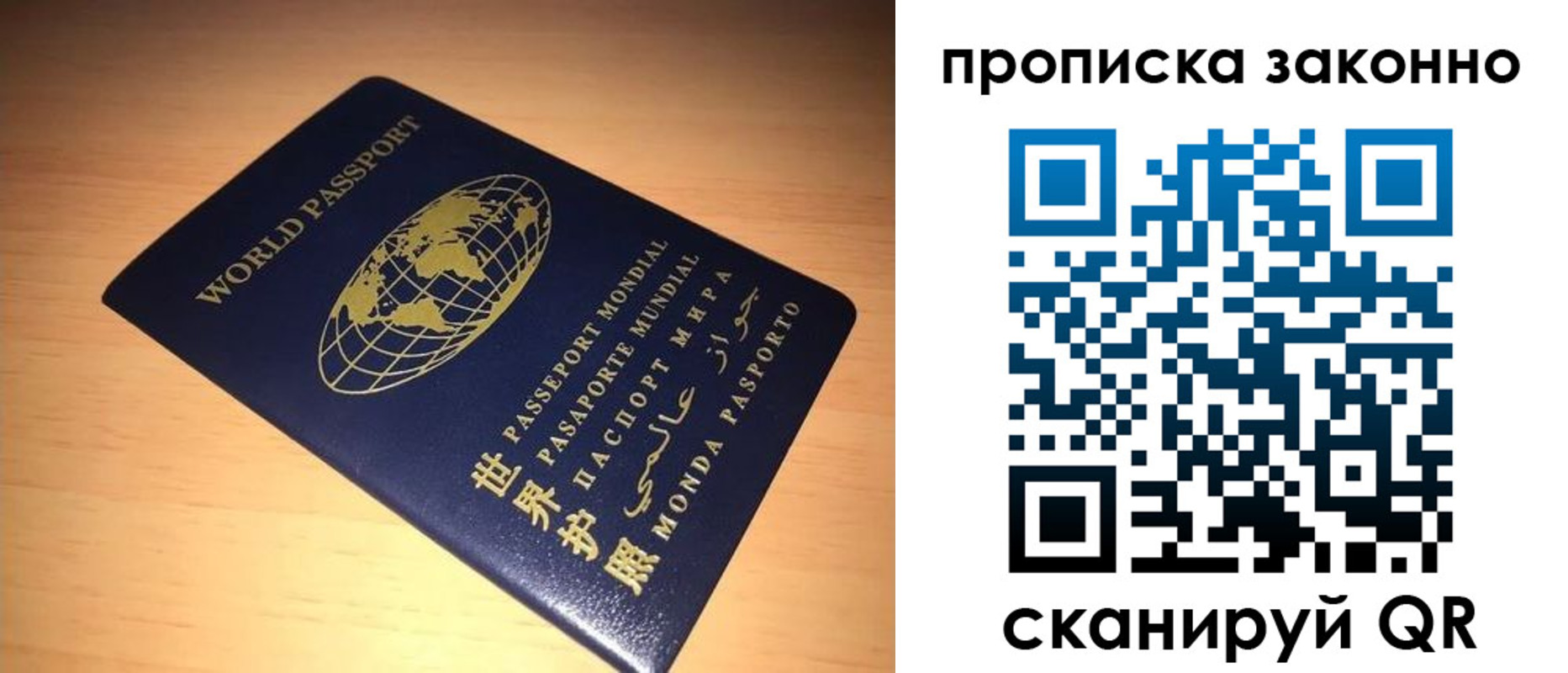 временная регистрация собственник в Якутии