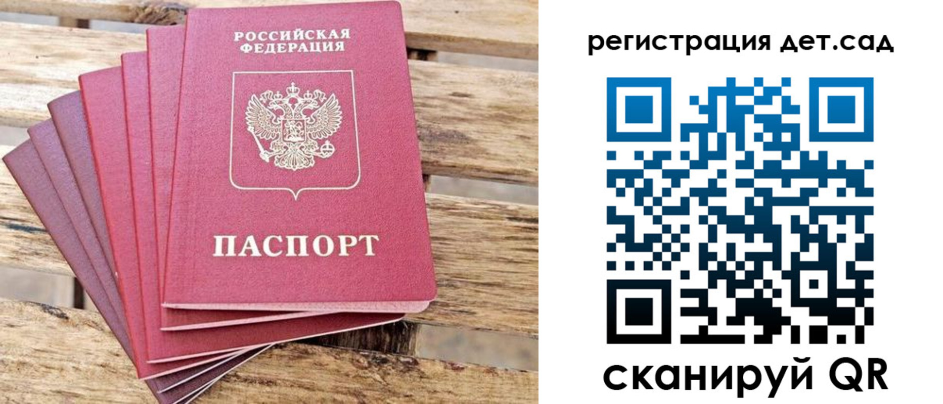 регистрация для школы в Якутии