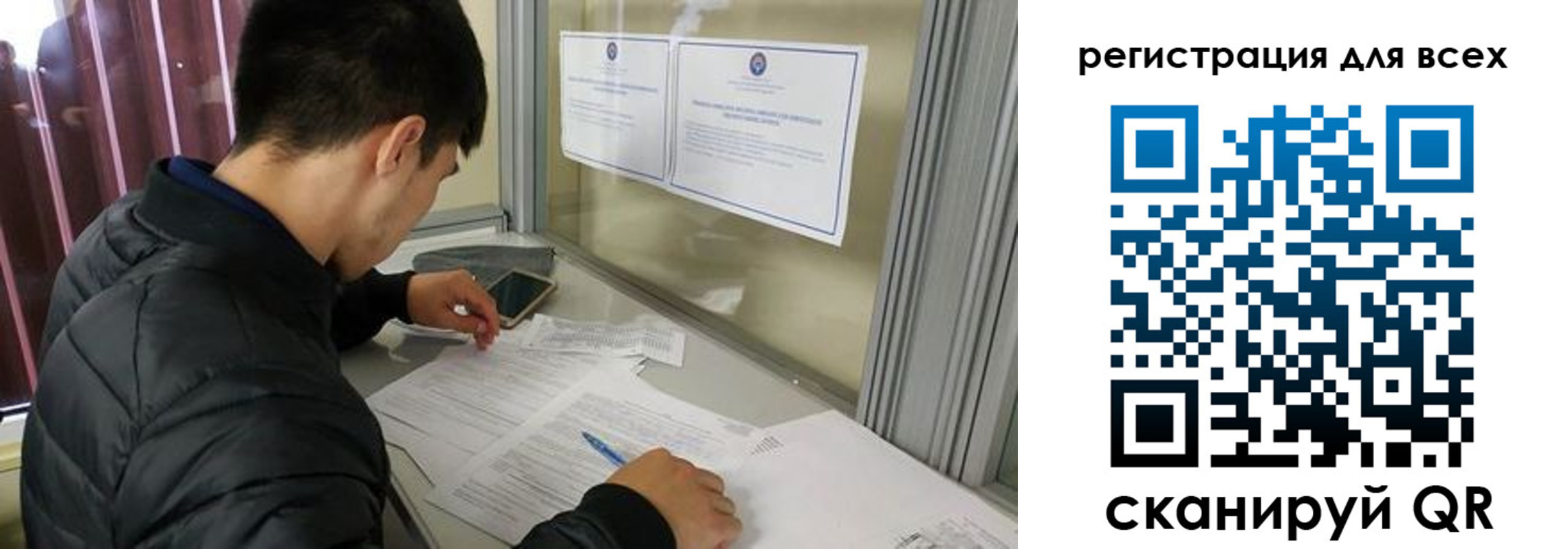 временная регистрация в Якутии