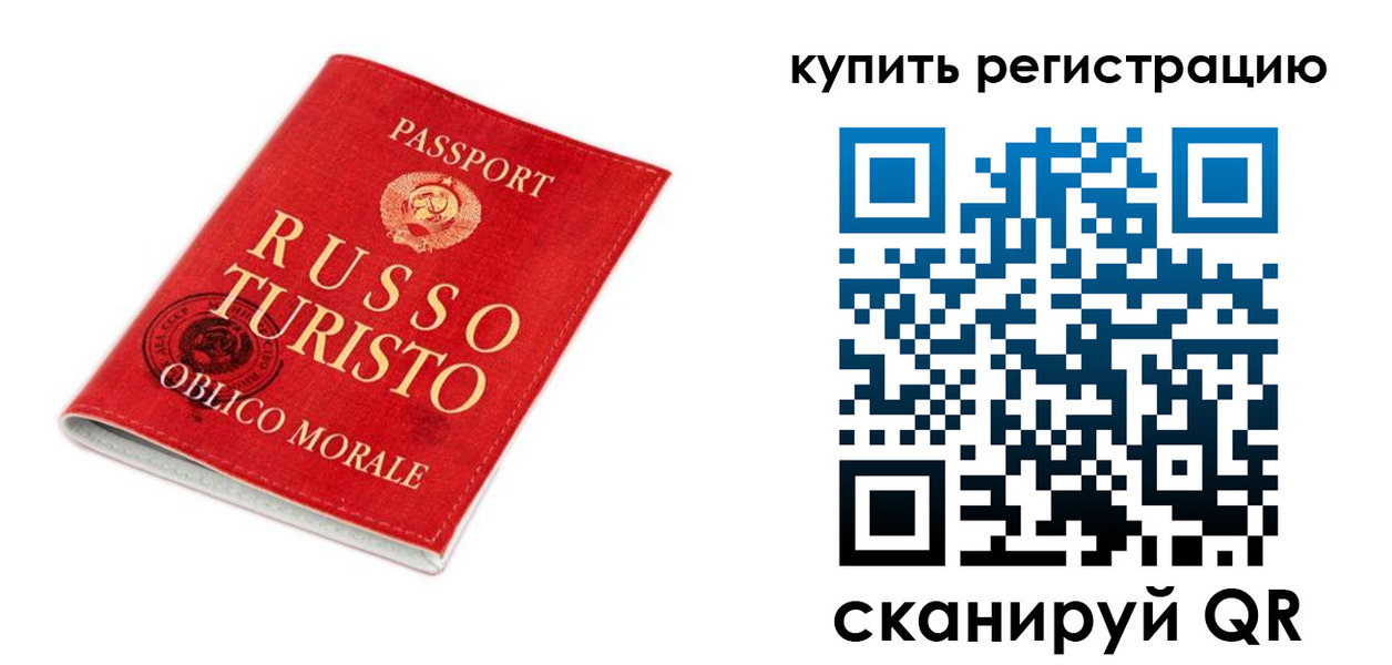 прописка от собственника в Якутии