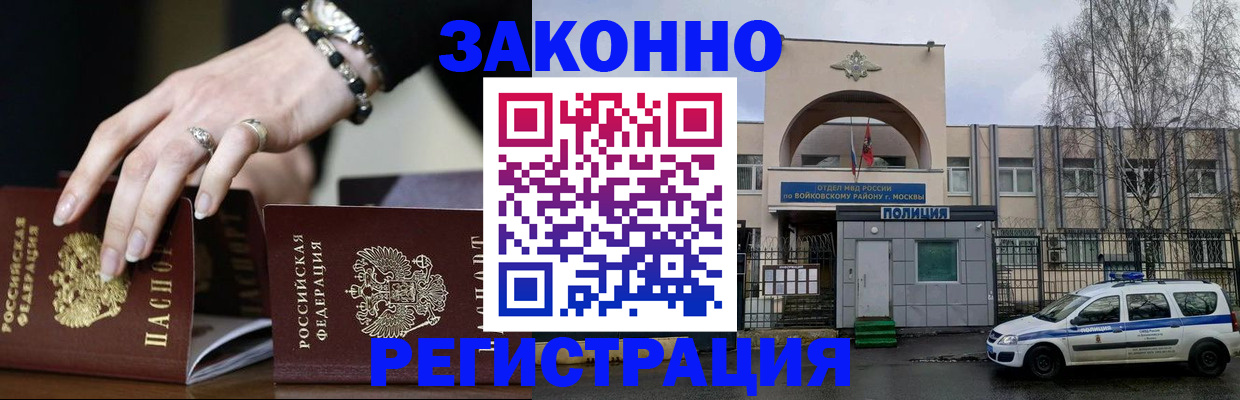 временная регистрация поиск в Якутии