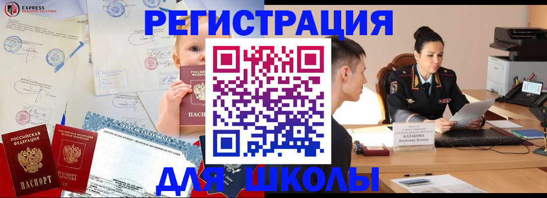 прописка регистрация в Якутии